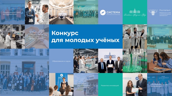 Стартовал новый конкурс для молодых ученых от МТС и РАН