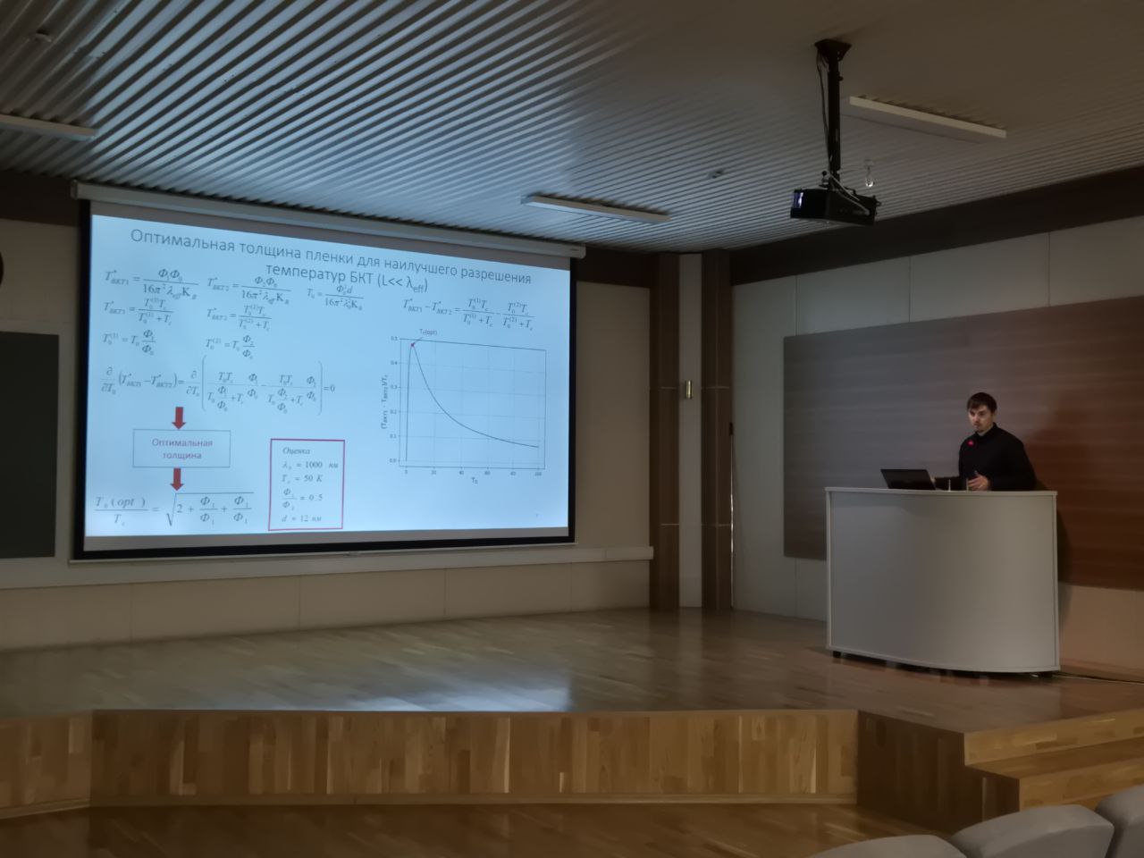 Зимняя научная конференция студентов 2025