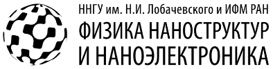 Весенняя научная конференция студентов