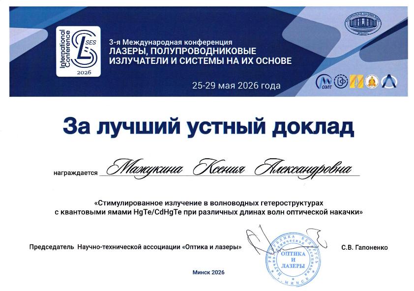 Поздравляем!