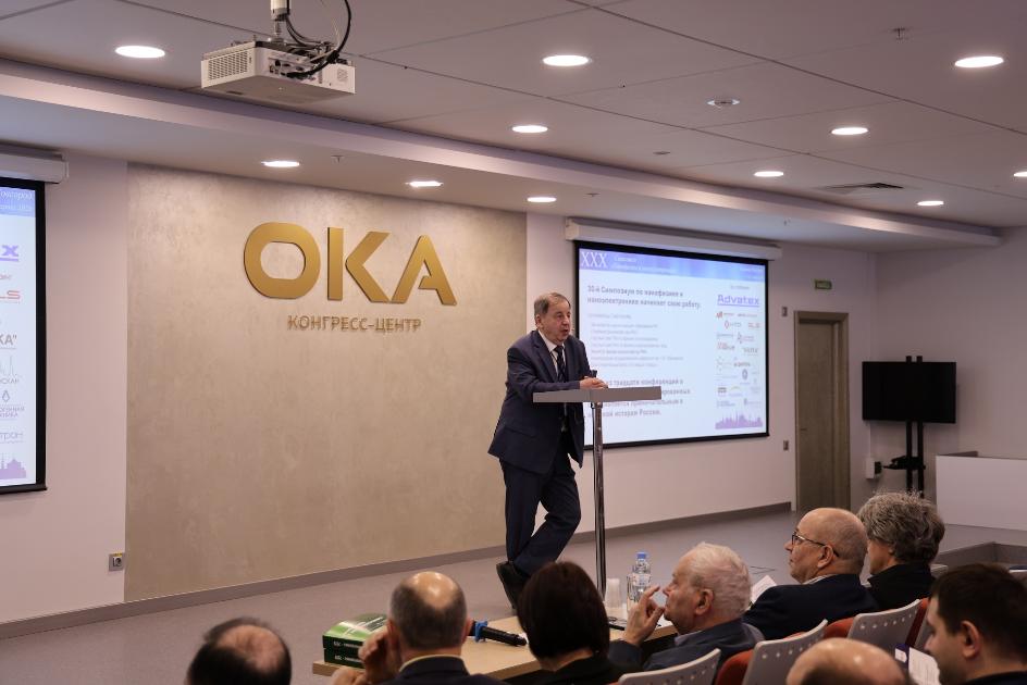 Об истории проведения в России физических конференций за последние 100 лет