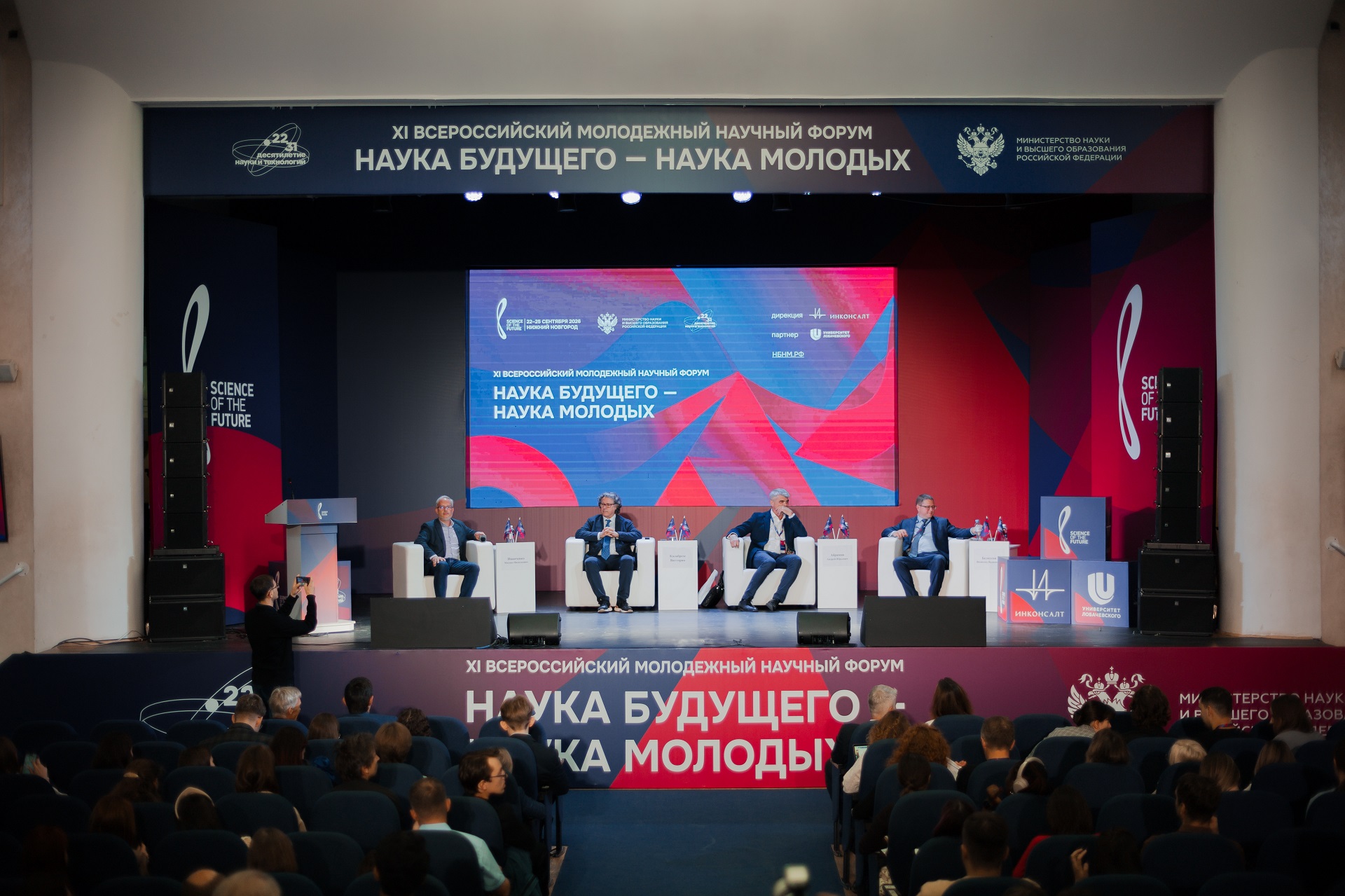 XI Всероссийский конкурс научно-исследовательских работ студентов и аспирантов