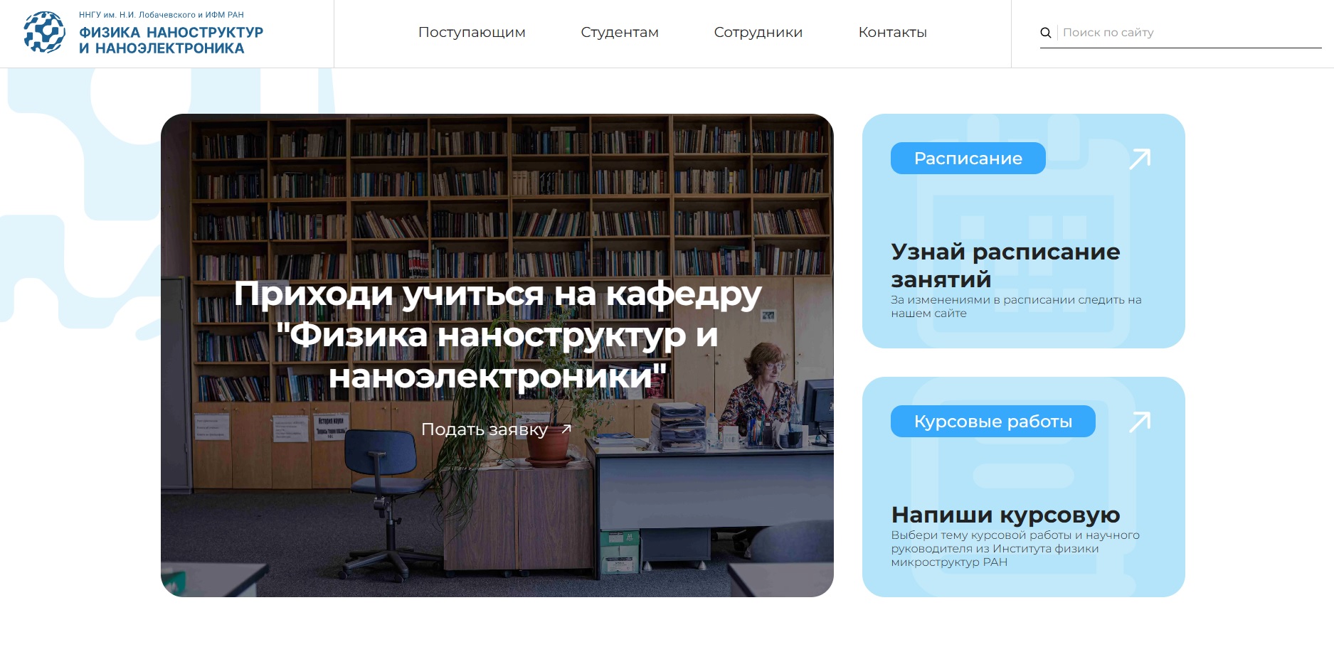 Новый дизайн