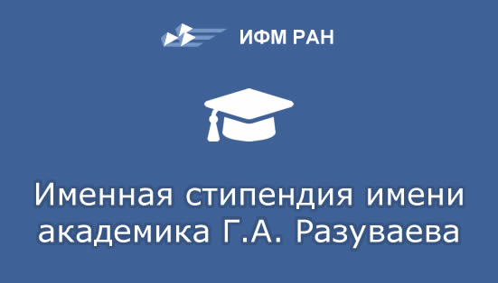 Поздравляем!