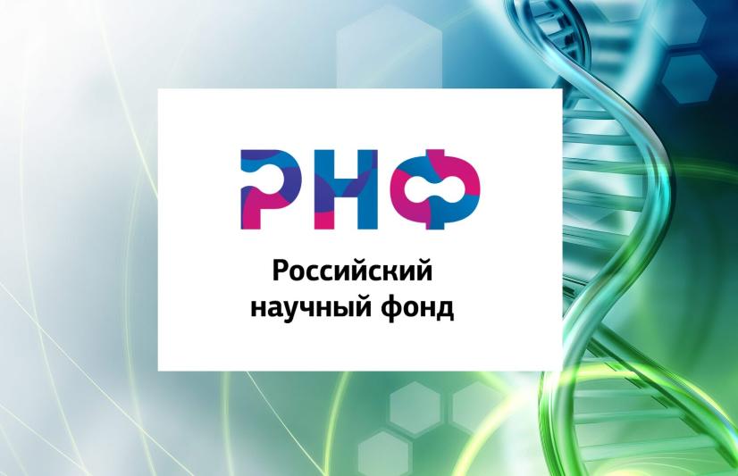 РНФ поддержал несколько проектов малых отдельных научных групп ИФМ РАН