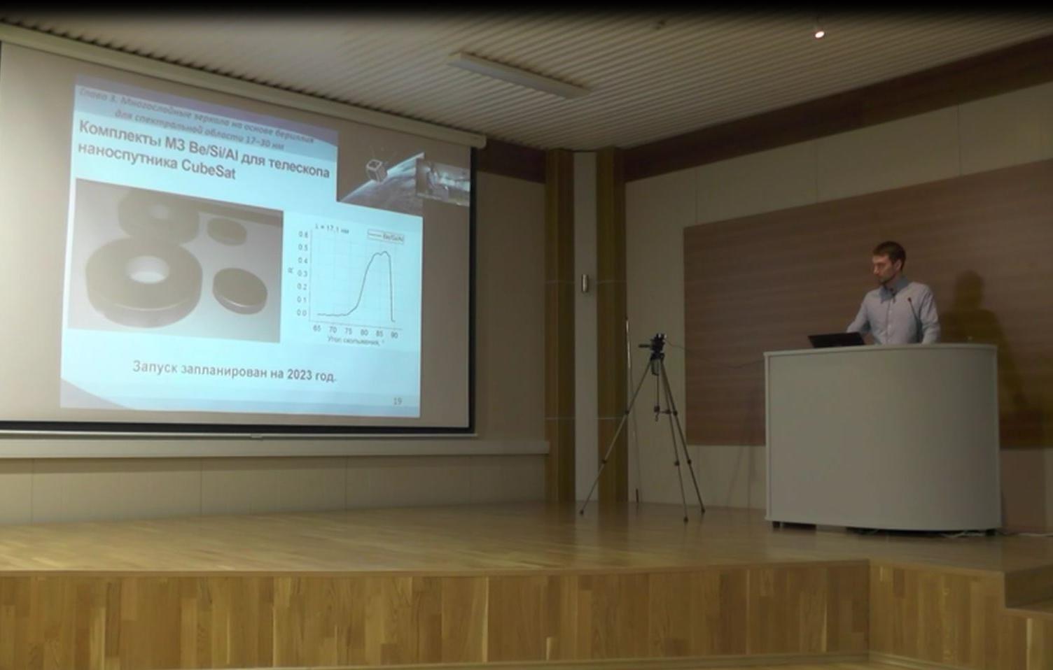 Защита в ИФМ РАН