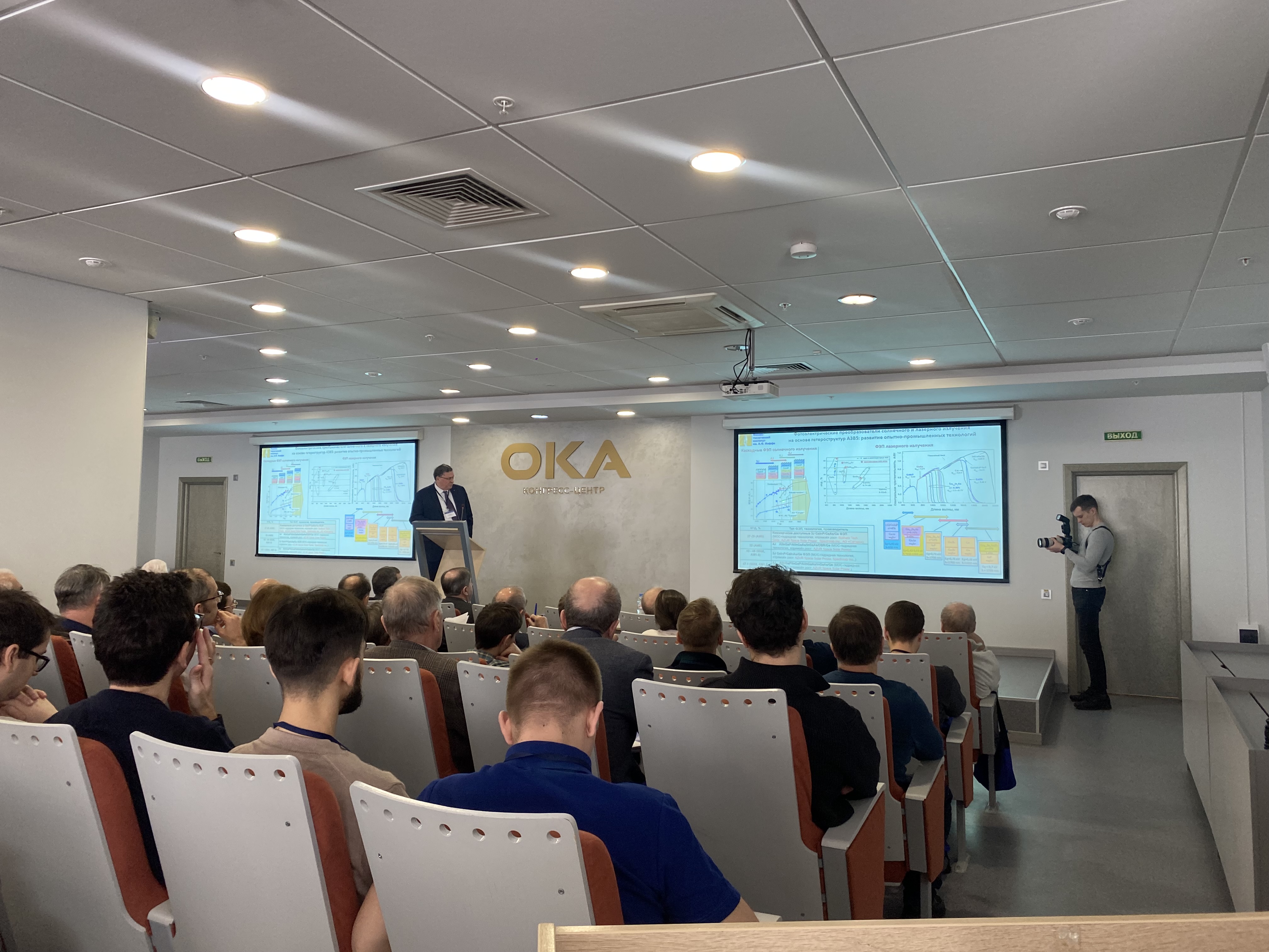 XXVIII Международный симпозиум «Нанофизика и наноэлектроника»