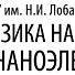 Весенняя научная конференция студентов