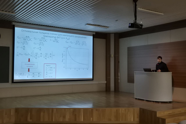Зимняя научная конференция студентов 2025