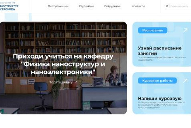 Новый дизайн