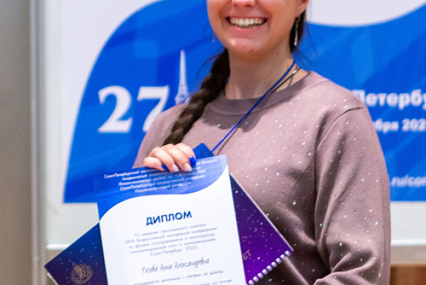 Итоги 27-ой Всероссийской молодежной конференции по физике полупроводников и наноструктур, полупроводниковой опто- и наноэлектронике.