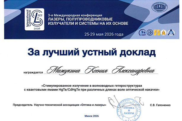 Поздравляем!