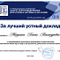 Поздравляем!