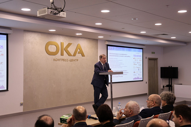 Об истории проведения в России физических конференций за последние 100 лет